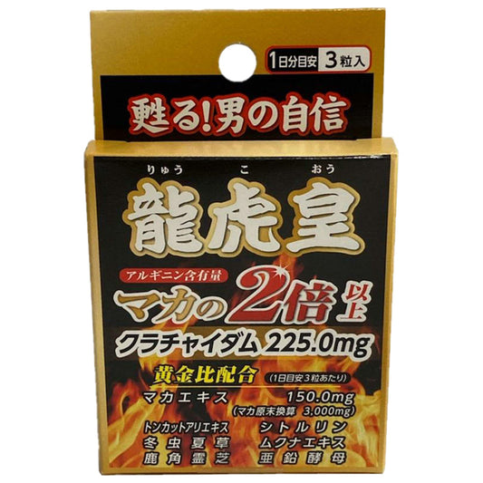 龍虎皇 日本男士即效壯陽 持久增硬助勃x2倍