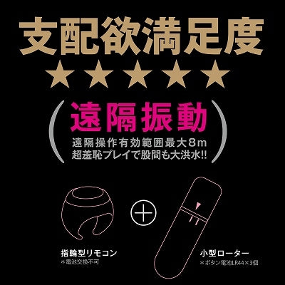 Hi•Beats 戒指遙控 長型震蛋