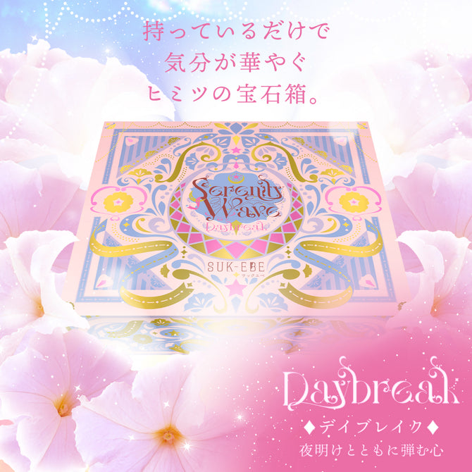 Serenity Wave 遙控震蛋 禮物盒