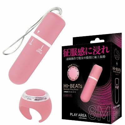 Hi•Beats 戒指遙控 長型震蛋