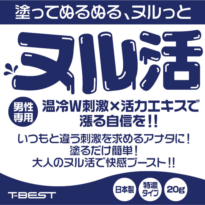 Nuru-katsu 爆炸勃起潤滑液(男用)