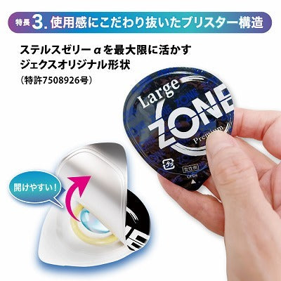 JEX Zone Premium 牛油盒大碼套 5入