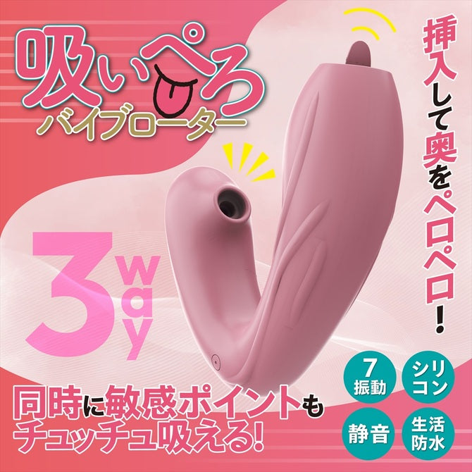 Magiceyes 吸吮舔舐震動器 粉色