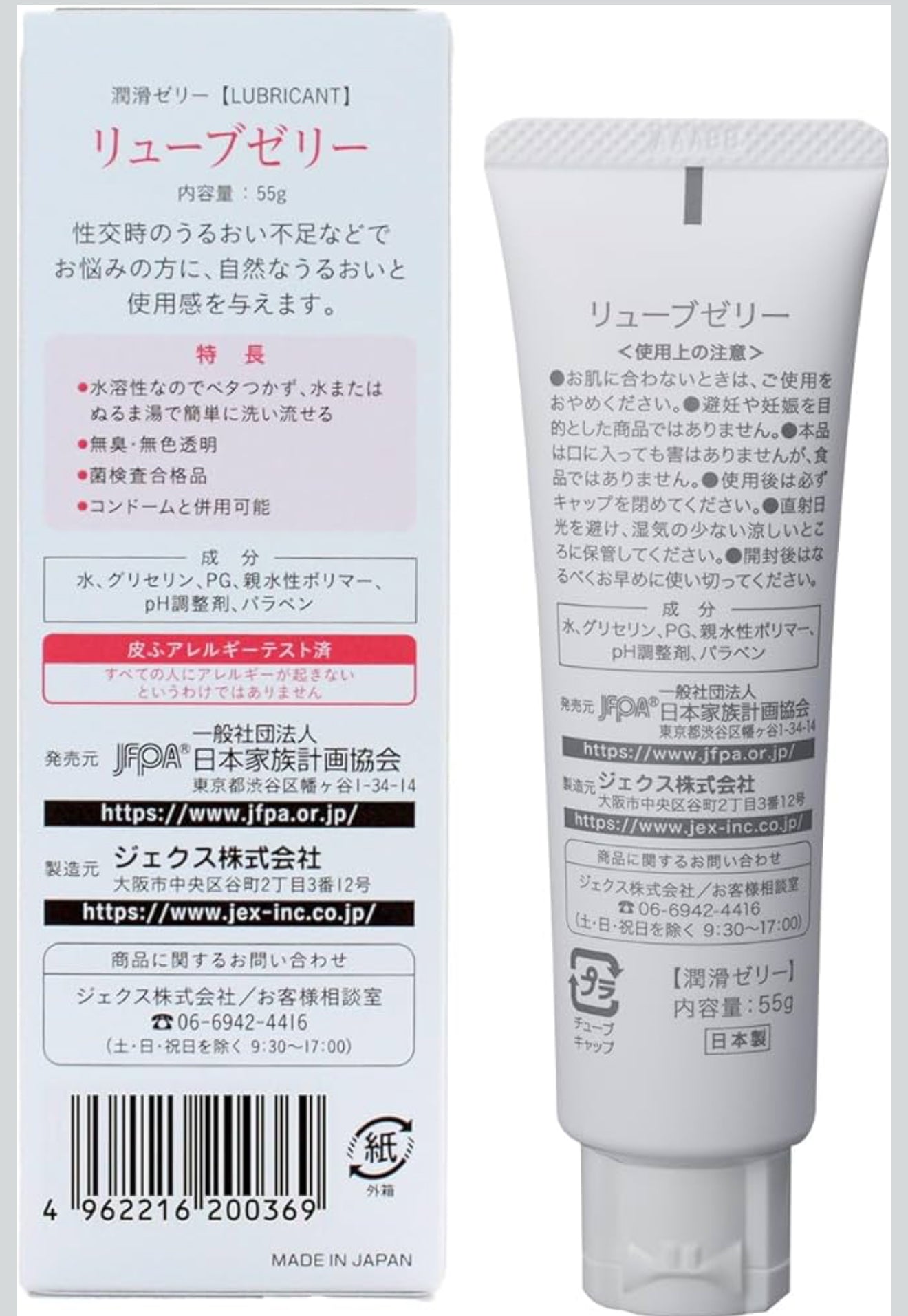 JFPA love jelly 日製水溶性潤滑液 女士適用