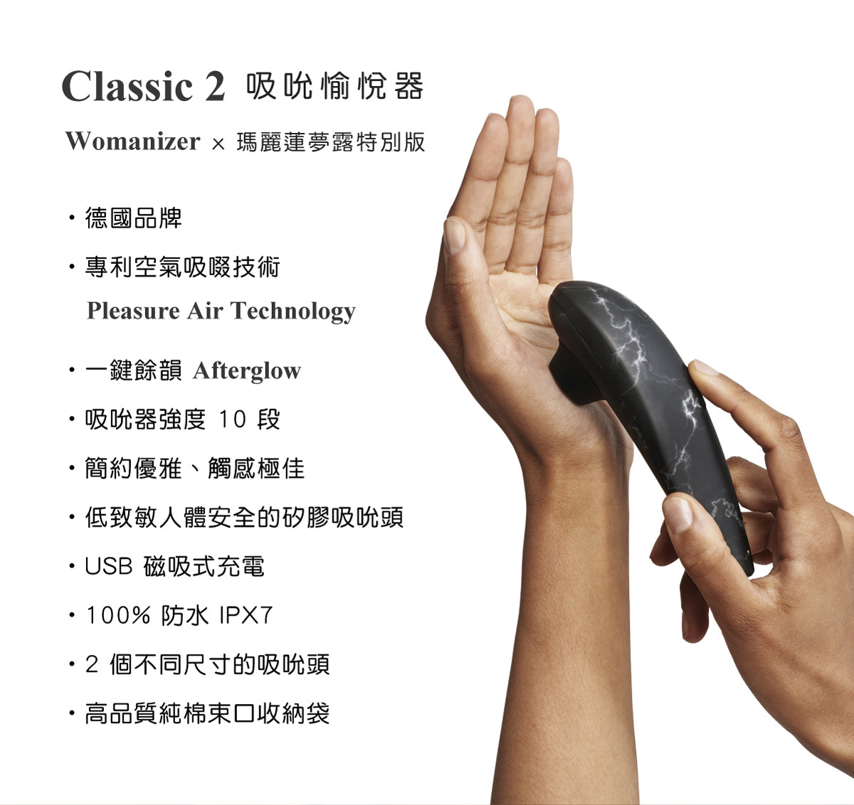 用生命推薦 德國Womanizer Classic 2 陰蒂吸啜器 極速高潮