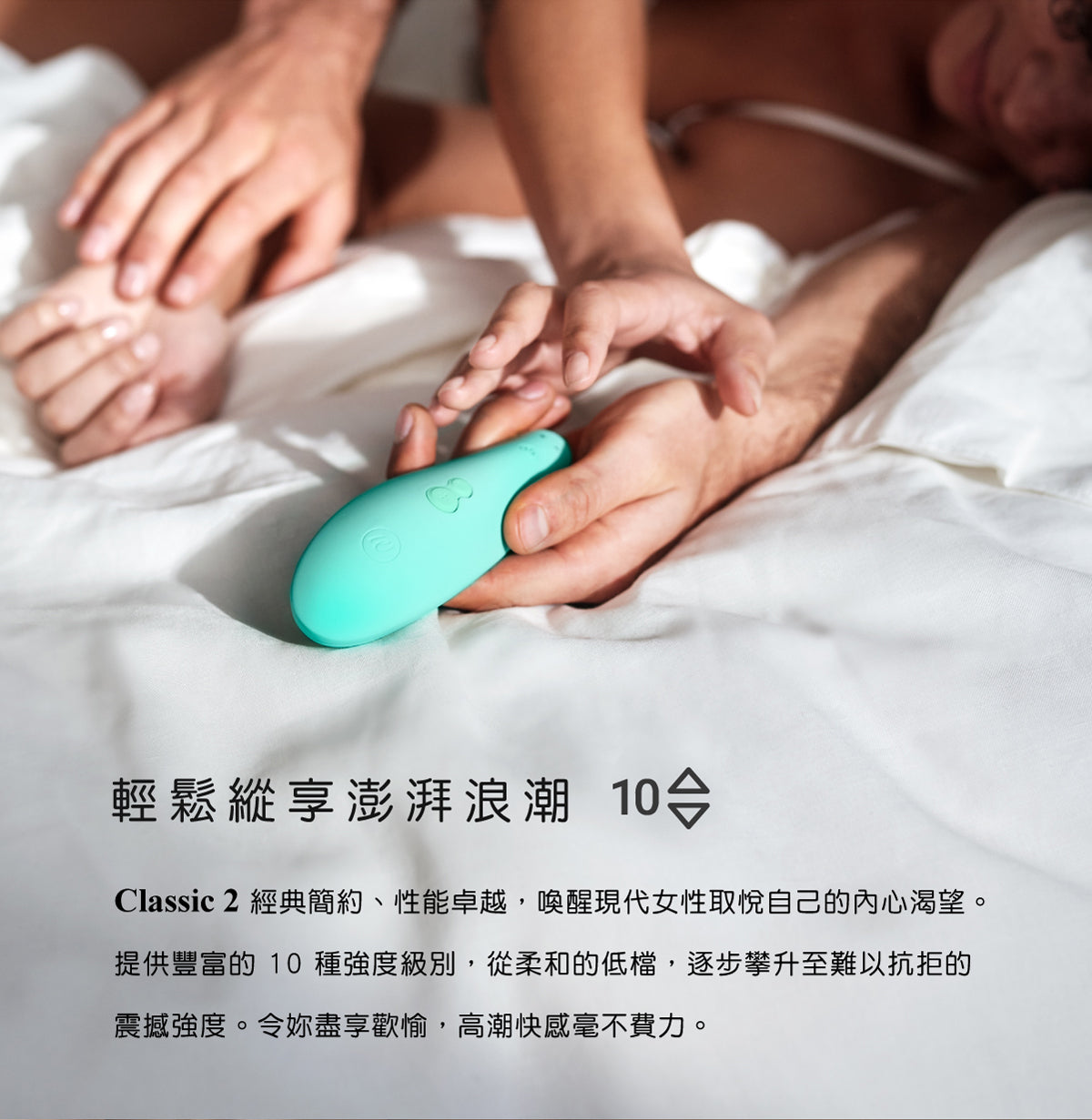 用生命推薦 德國Womanizer Classic 2 陰蒂吸啜器 極速高潮