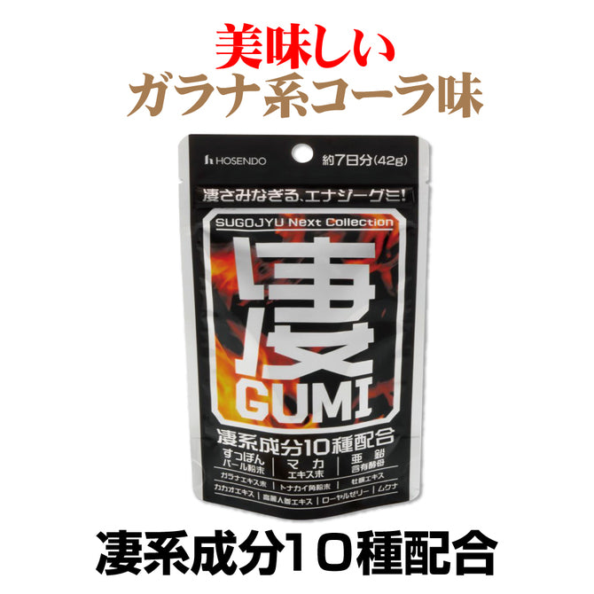 凄 神奇Gumi 男士活力軟糖