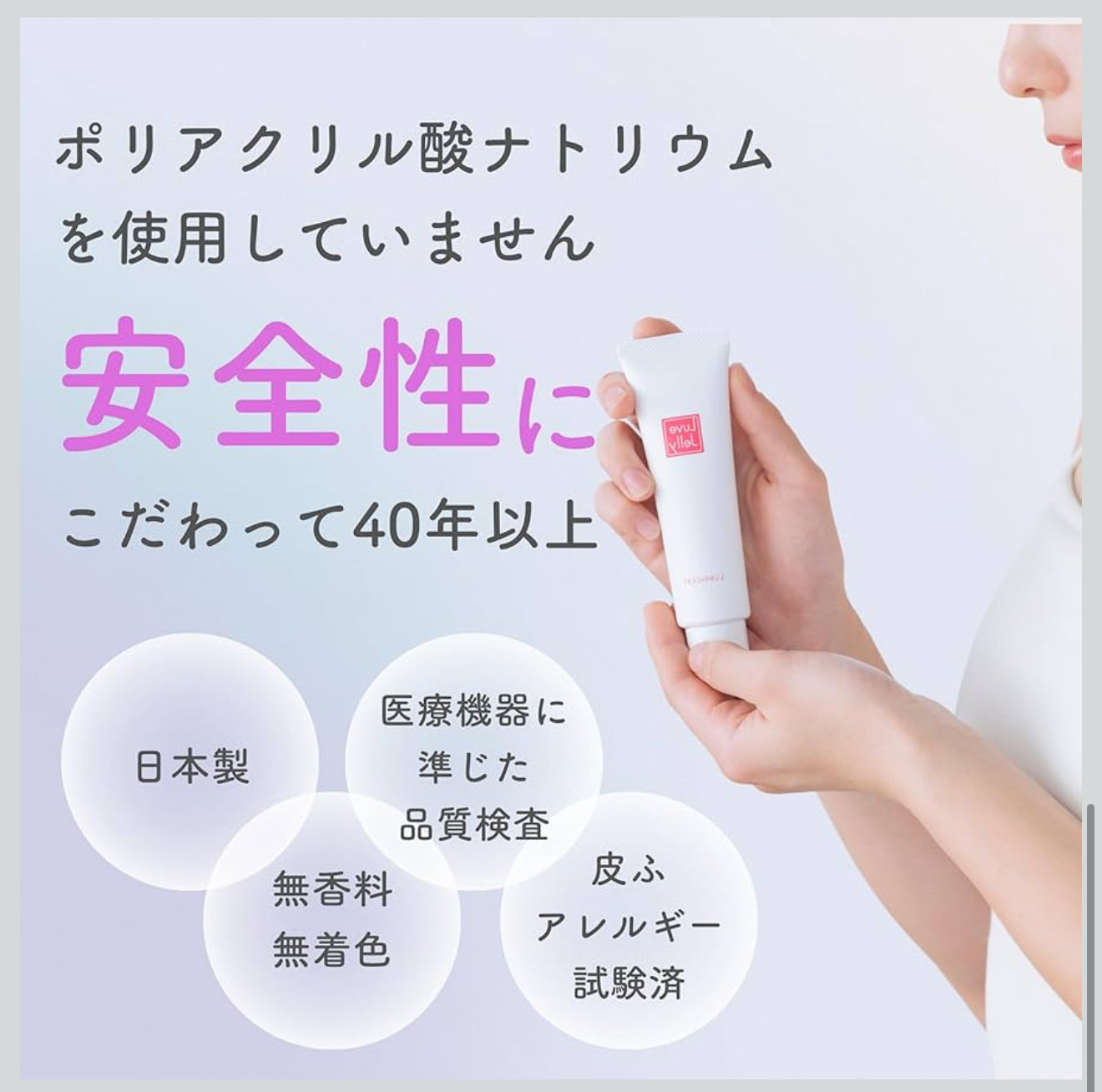 JFPA love jelly 日製水溶性潤滑液 女士適用