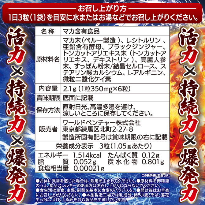 狂起亂舞 日本男士即效壯陽丸 延時持久 爆發力 增強慾望