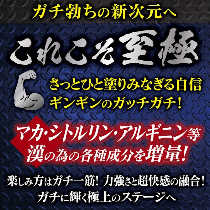 勃 至極 男士終極增硬乳霜