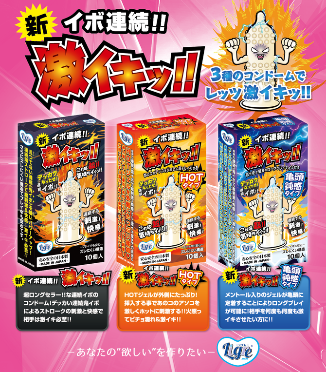 日本Ligre 持久特點套 10入