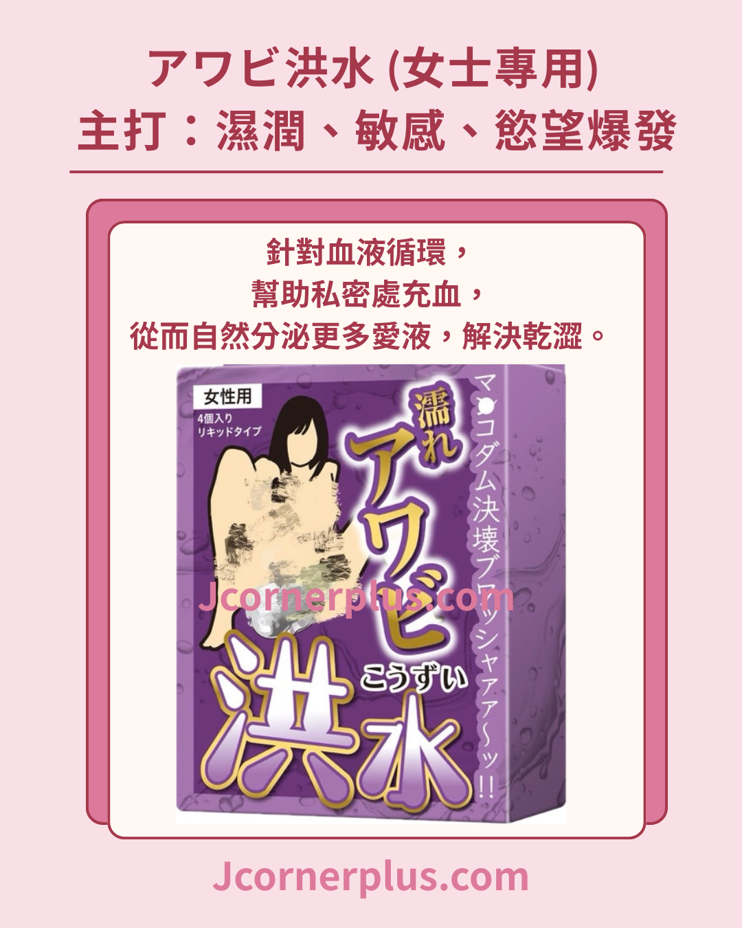 店主首選💗 潮吹噴水 女士強效洪水口服液