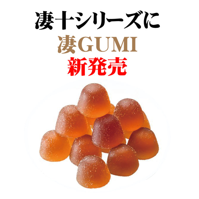 凄 神奇Gumi 男士活力軟糖