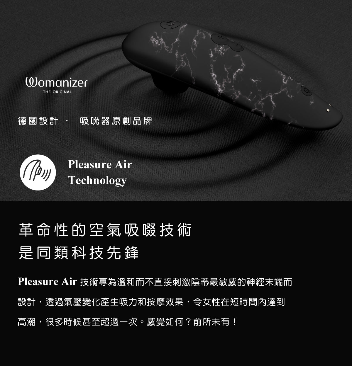 用生命推薦 德國Womanizer Classic 2 陰蒂吸啜器 極速高潮