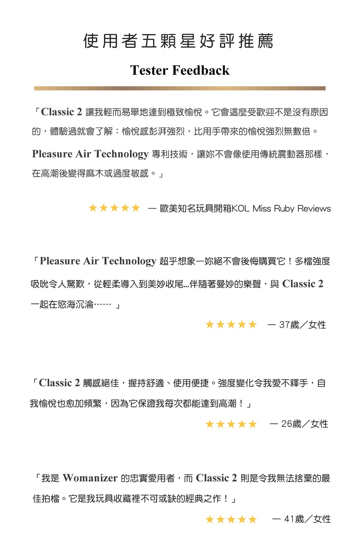 用生命推薦 德國Womanizer Classic 2 陰蒂吸啜器 極速高潮