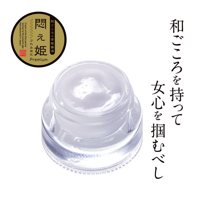 痛苦公主 悶え姫 Premium 情慾乳霜