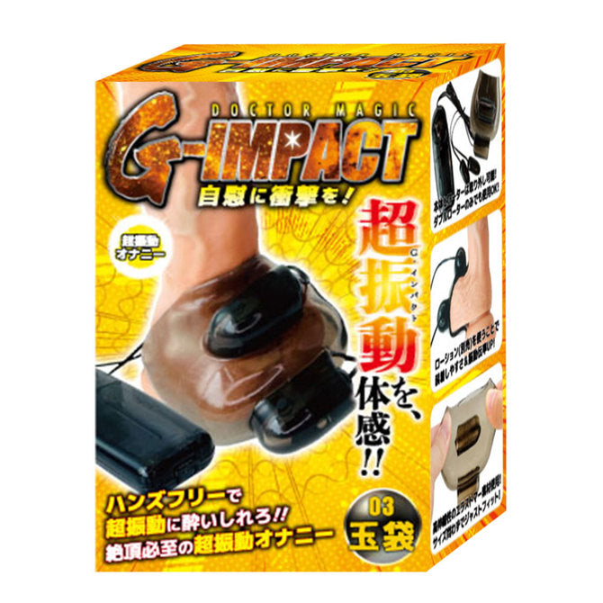 G-impact 睪丸震蛋 振動器 03玉袋