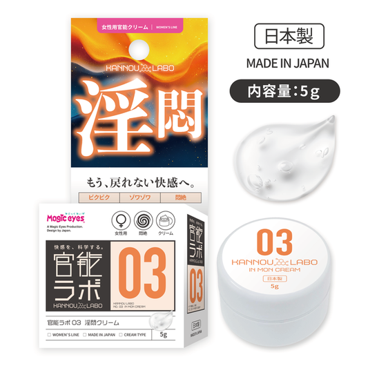 淫悶 日本女性催情凝霜
