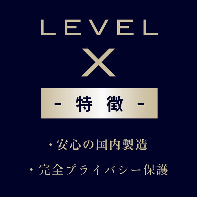 日本Level X 最強 增慾口服液