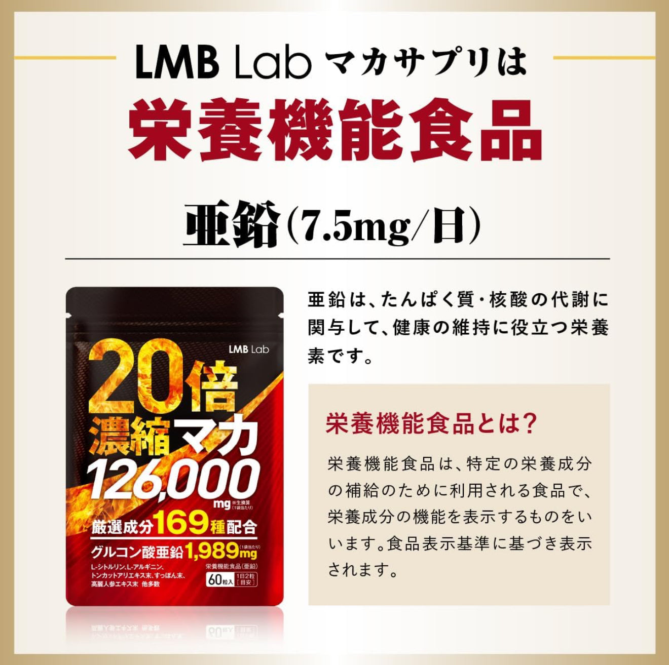 [預訂] LMB lab 20倍濃縮瑪卡 (全店最強)