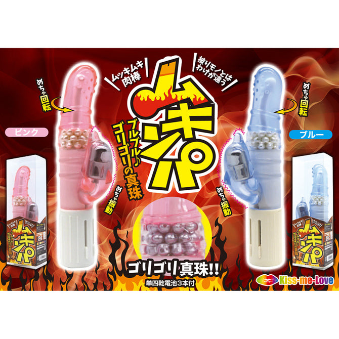 真珠肉棒 G點震動按摩棒