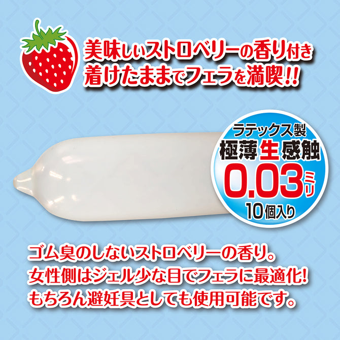 Ligre Japan 士多啤梨味口愛專用套 10入