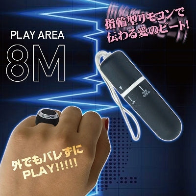 Hi•Beats 戒指遙控 長型震蛋