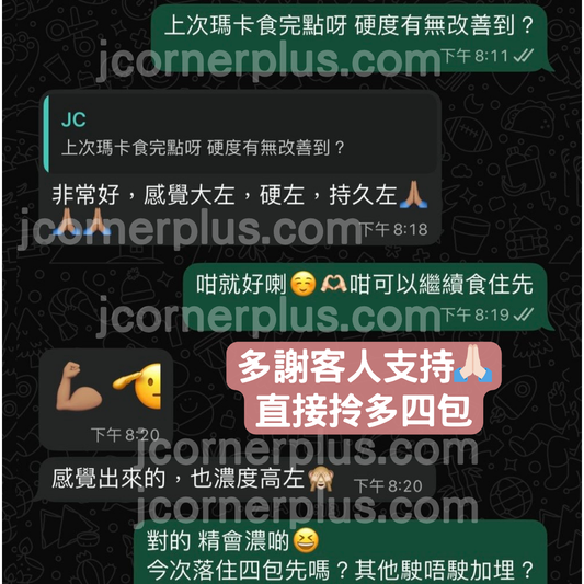 🔥皇牌神級 猛龍馬卡 回購率 99%