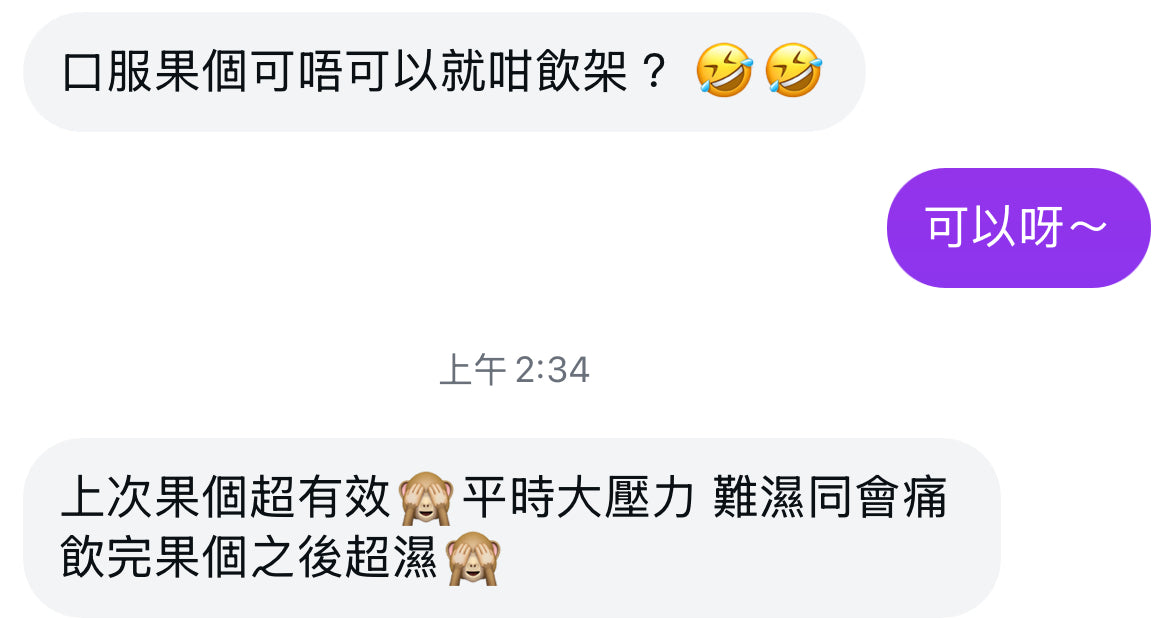 店主首選 潮吹噴水 女士強效口服液