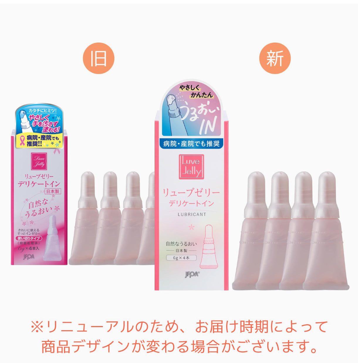 JFPA love jelly 日本製水溶性潤滑液 易攜版 4支 女士適用