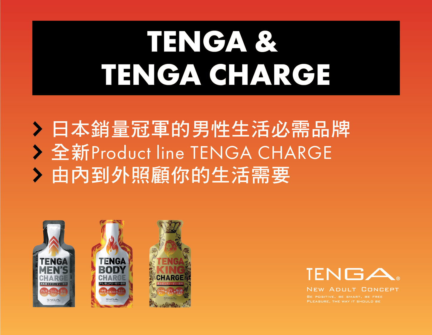 Tenga king charge帝皇液 護肝排毒