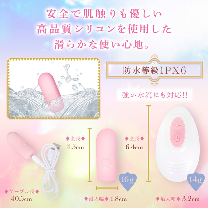 Serenity Wave 遙控震蛋 禮物盒
