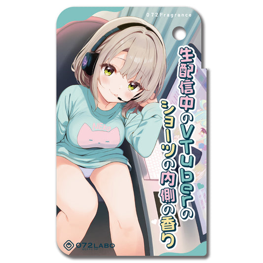VTuber直播中短褲內側的香味