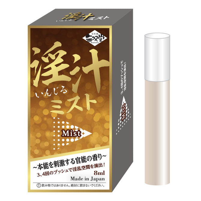 淫汁 費洛蒙香水