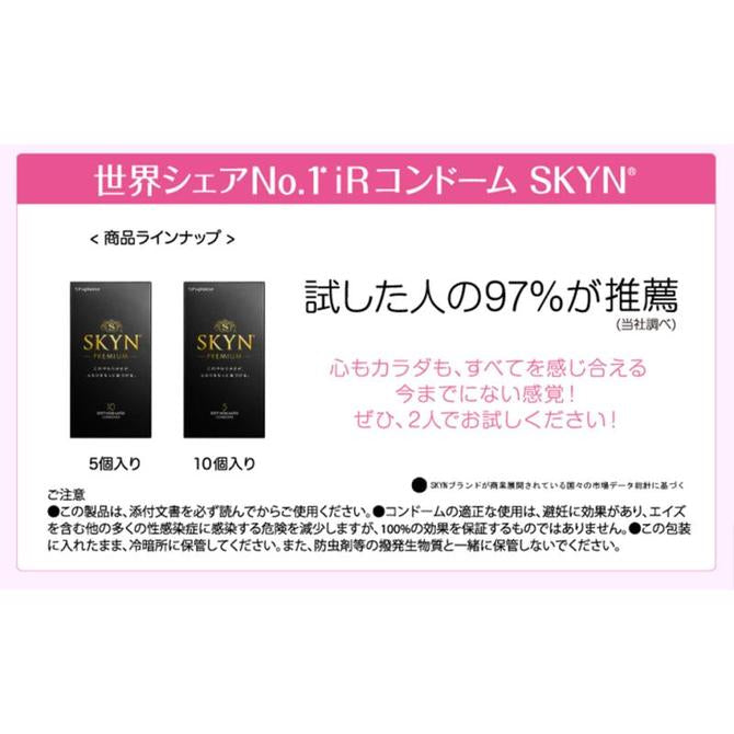 SKYN 日版 IR安全套 加潤滑 10片裝