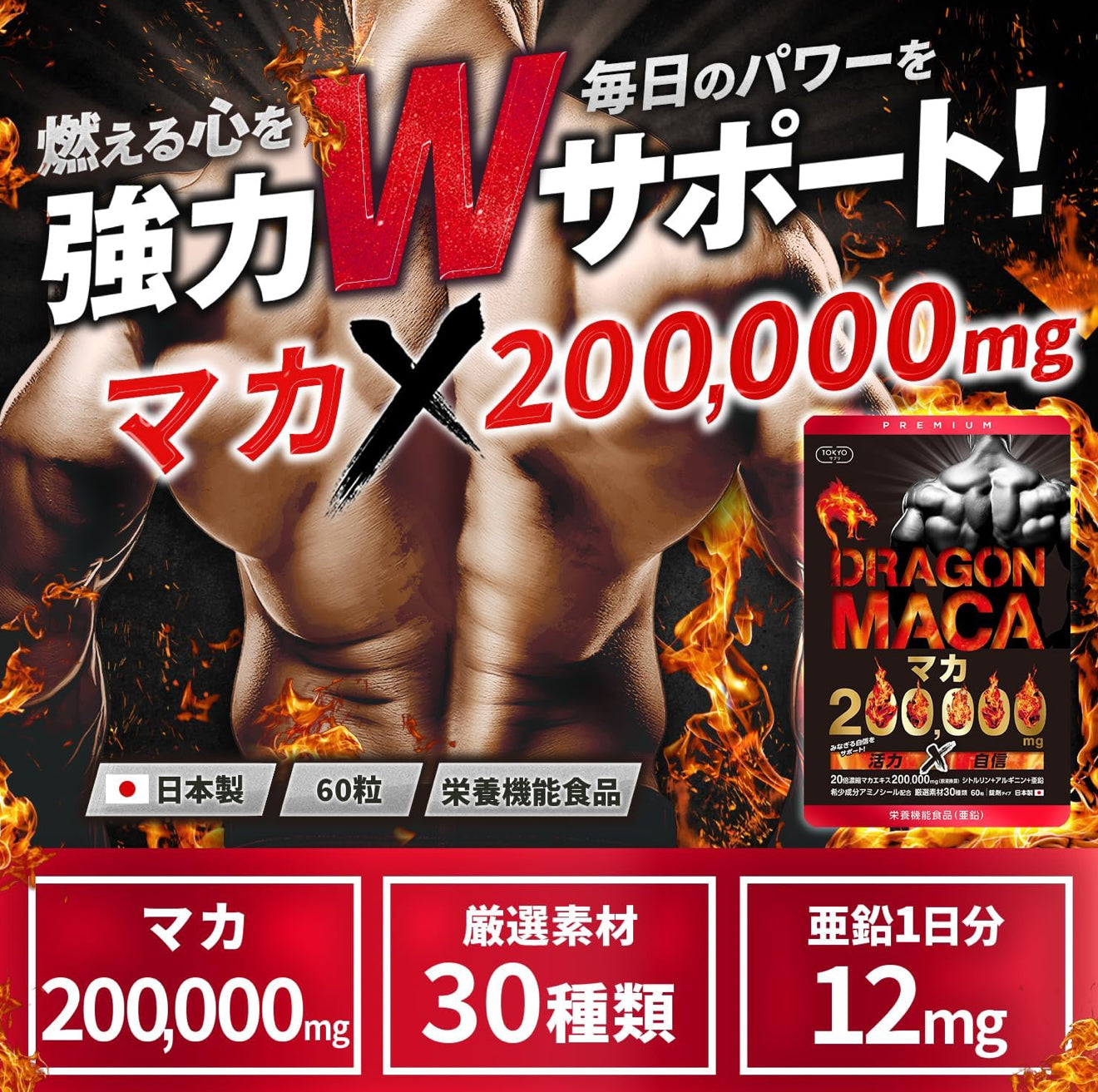 猛龍瑪卡🇯🇵Premium Max Power 強效版