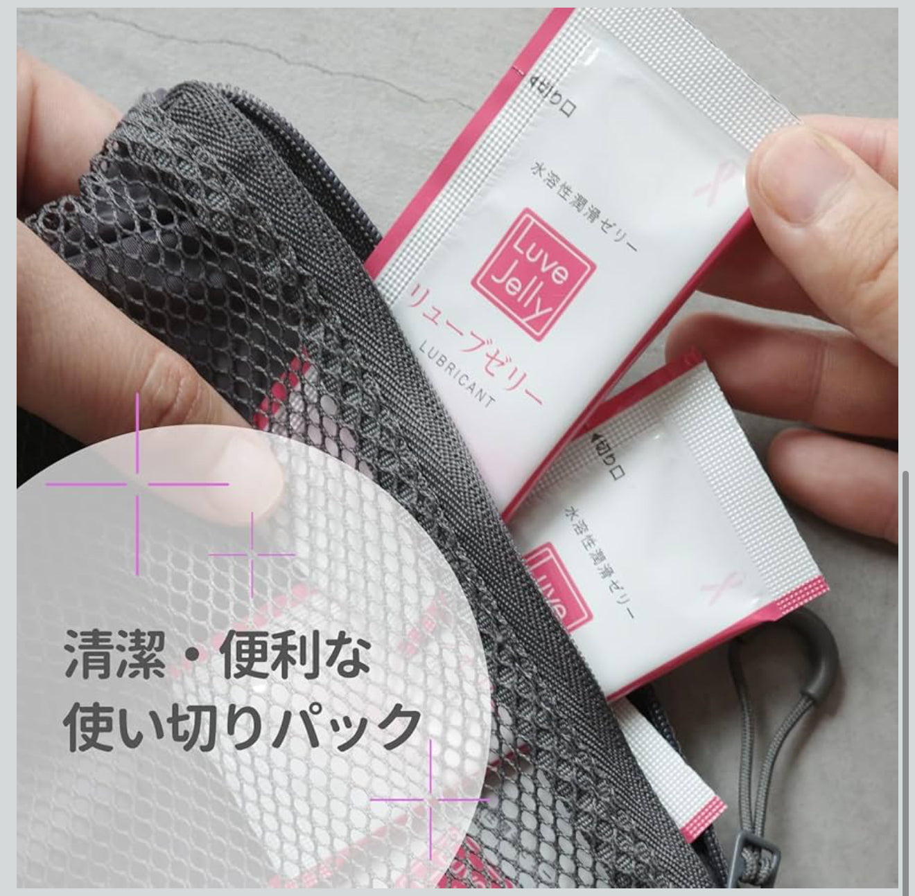 JFPA love jelly 日本製水溶性潤滑液 獨立包裝 5g*5包女士適用