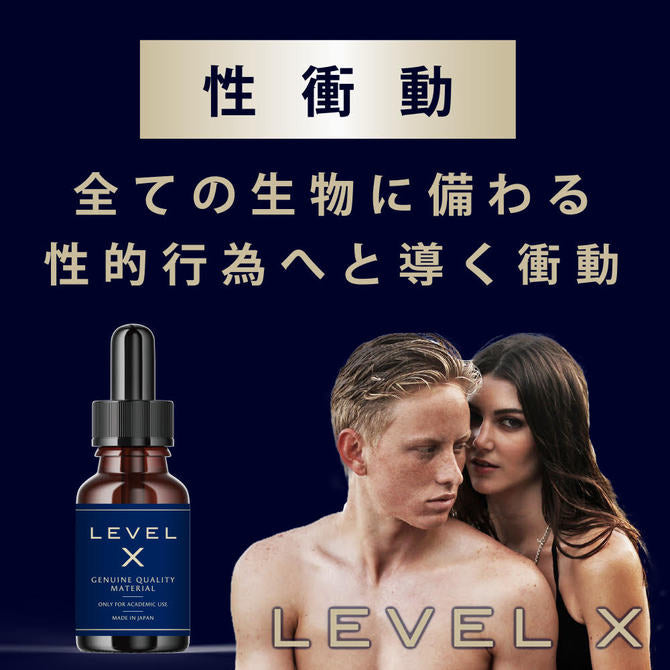 日本Level X 最強 增慾口服液