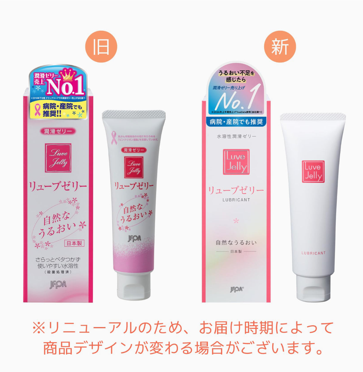JFPA love jelly 日製水溶性潤滑液 女士適用