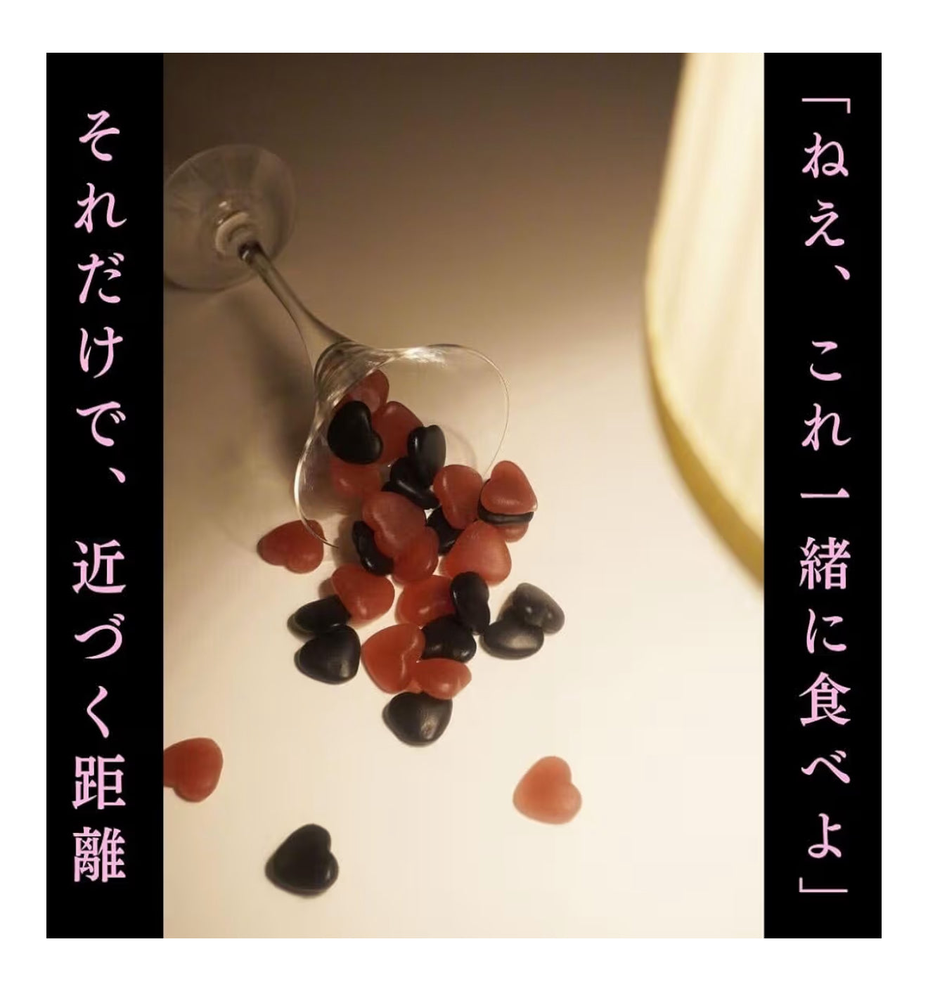 全港獨家 toriko 催情軟糖 Love Gummy男女共用