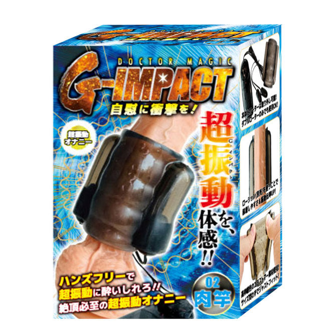 G-impact 肉莖震蛋 振動器 02肉竿