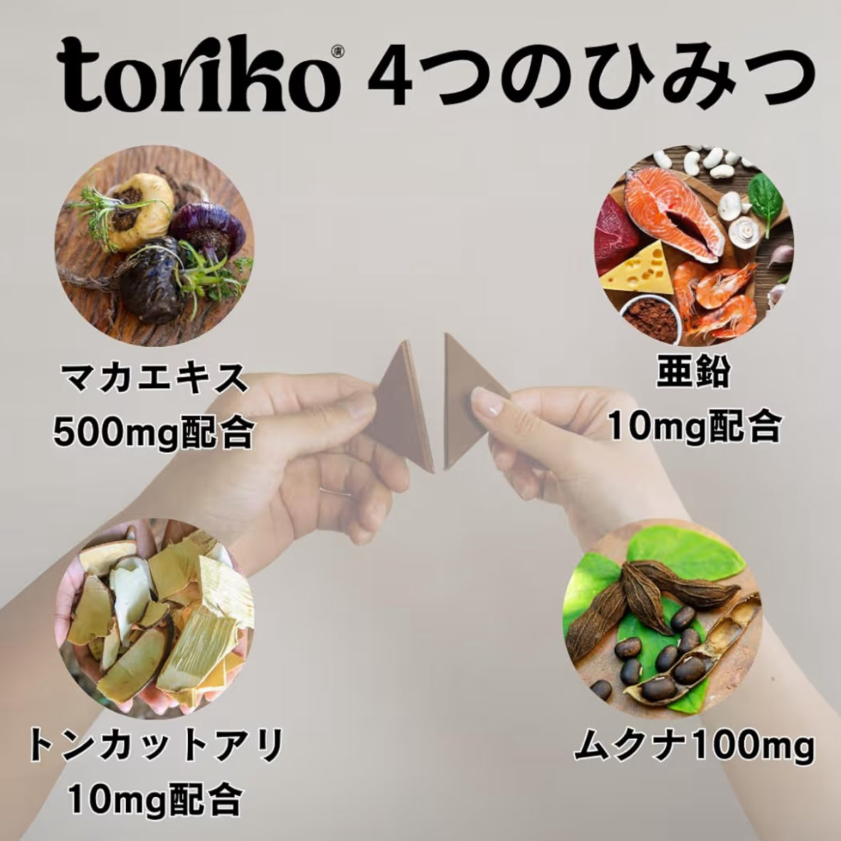 日本熱賣 Toriko催情朱古力 男女適用