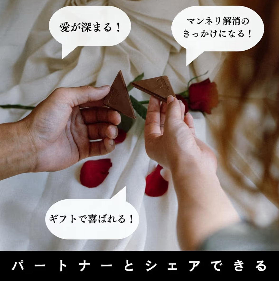 日本熱賣 Toriko催情朱古力 男女適用