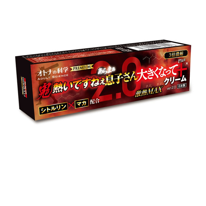 オトナの科学 男士JJ增大霜2.0 3倍濃縮