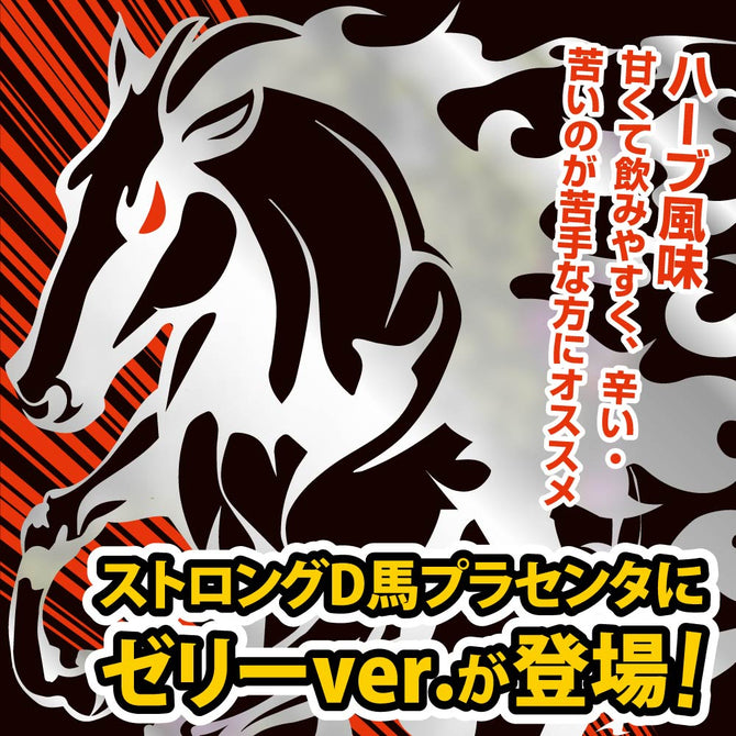 Strong D 馬胎盤口服啫喱 即時增強男士活力