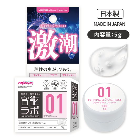 激潮 女性強效噴水乳霜