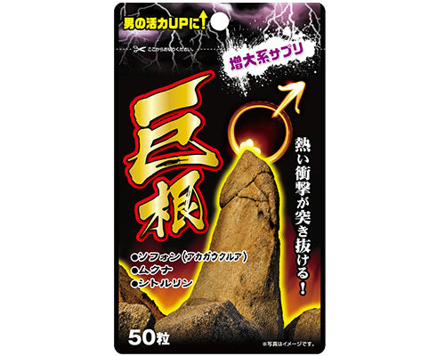 巨根 男士增大丸50粒 極速見效 日本製造