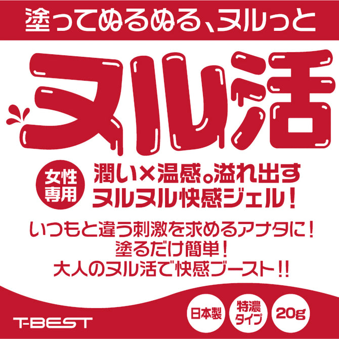 Nuru-katsu 潮吹噴水潤滑液(女用)