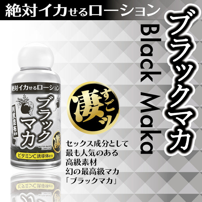 黑瑪卡保證高潮 潤滑液 50ml