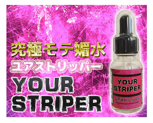 日本熱銷 Your Striper脫衣舞孃 體溫升高 催情水 媚藥